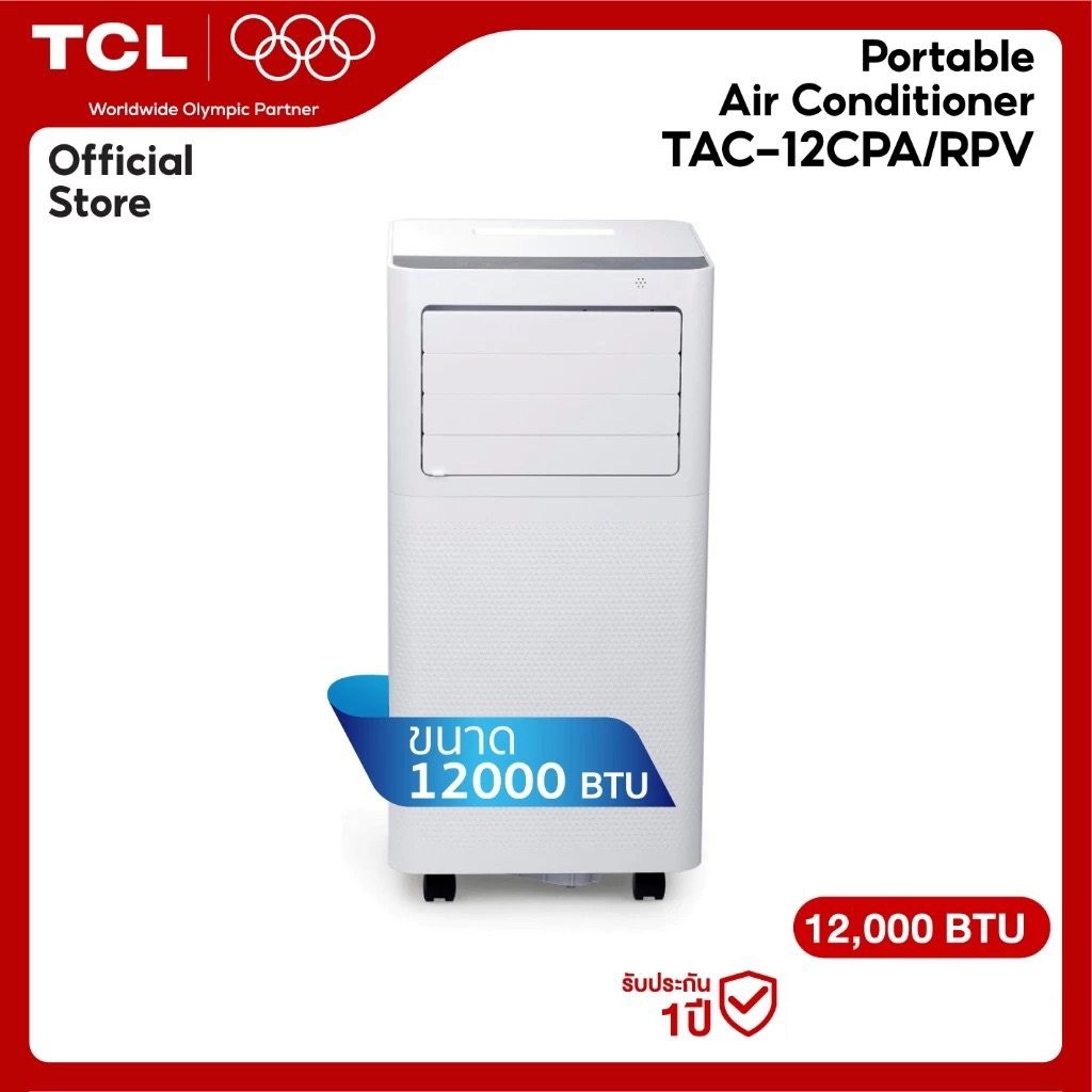 TCL แอร์เคลื่อนที่ (12000 BTU) รุุ่น TAC-12CPA/RPV