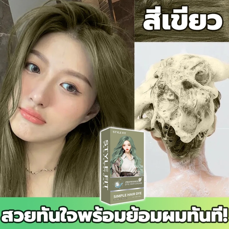 ไม่ต้องฟอกสีผม 2026 สินค้าฮอตใน สีย้อมผม ทำสีง่าย ไม่ทำร้ายผิว ยาย้อมผม ยาย้อมผมกานิเย่ สามารถปกปิดผมขาวได้
