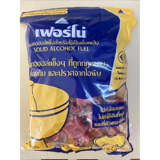 แอลกแฮอล์แข็งสำหรับใช้เป็นเชื้อเพลิงขนาดบรรจุ50ซอง/ ถุงคุณภาพสูงสูตรพิเศษไม่ทำให้แสบตาขณะติดไฟ