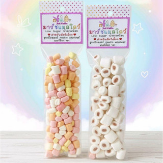 มาร์ชเมโล่ชูการ์#ขนมสัตว์#มาร์ชเมโล่สัตว์ฟันแทะ#มาร์ชแมลโล่ห…