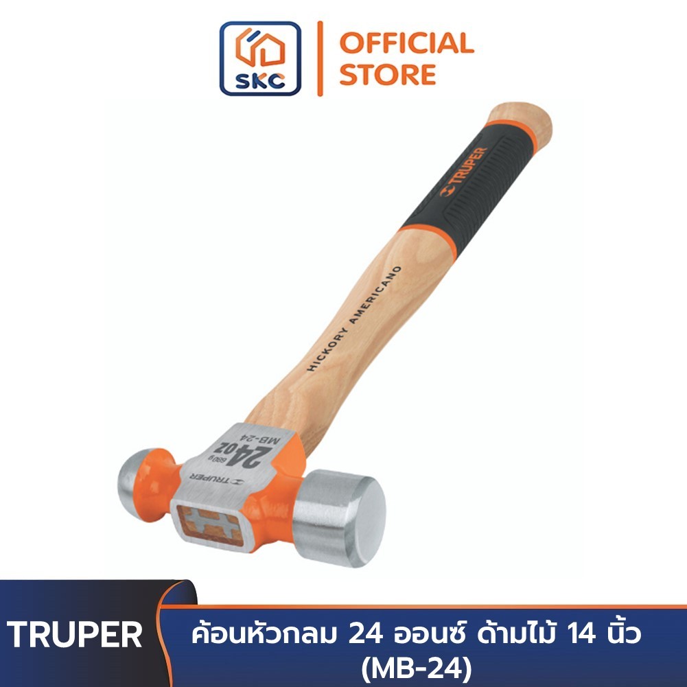 TRUPER 16903 ค้อนหัวกลม 24 ออนซ์ ด้ามไม้ 14 นิ้ว (MB-24) | SKC OFFICIAL