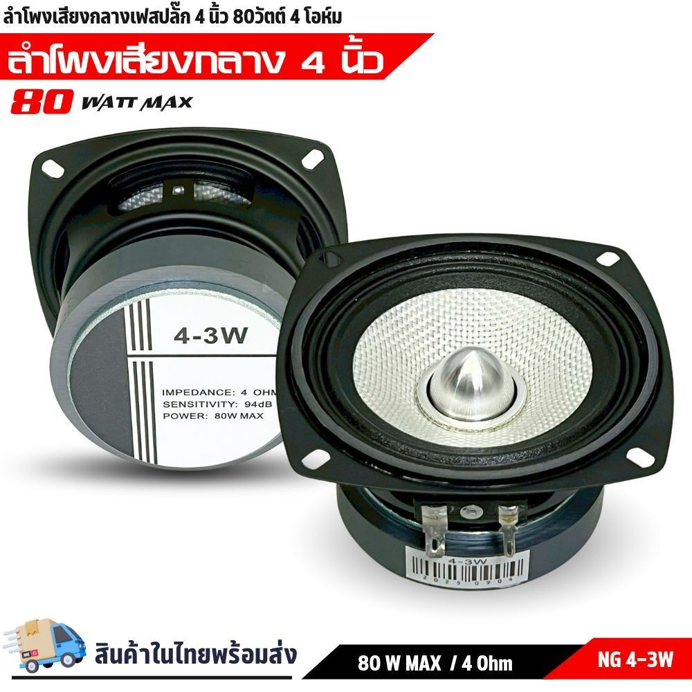 ราคาถูก ดอก 4นิ้ว NG-4