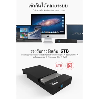 HDD Enclosure 3.5'' SATA USB 3.0 MAGICTECH รุ่น MT-36 (Black)