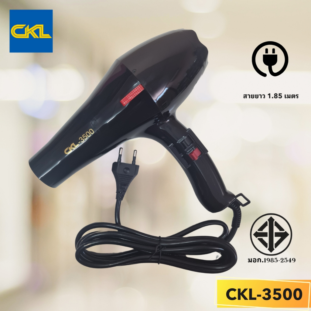 CKL ไดร์เป่าผม 1700 วัตต์ รุ่น CKL- 3500 ปรับแรงลมได้ 2 ระดับ ความร้อน 2 ระดับ (พร้อมหัวปรับ 2 แบบ) - รูปที่ 3