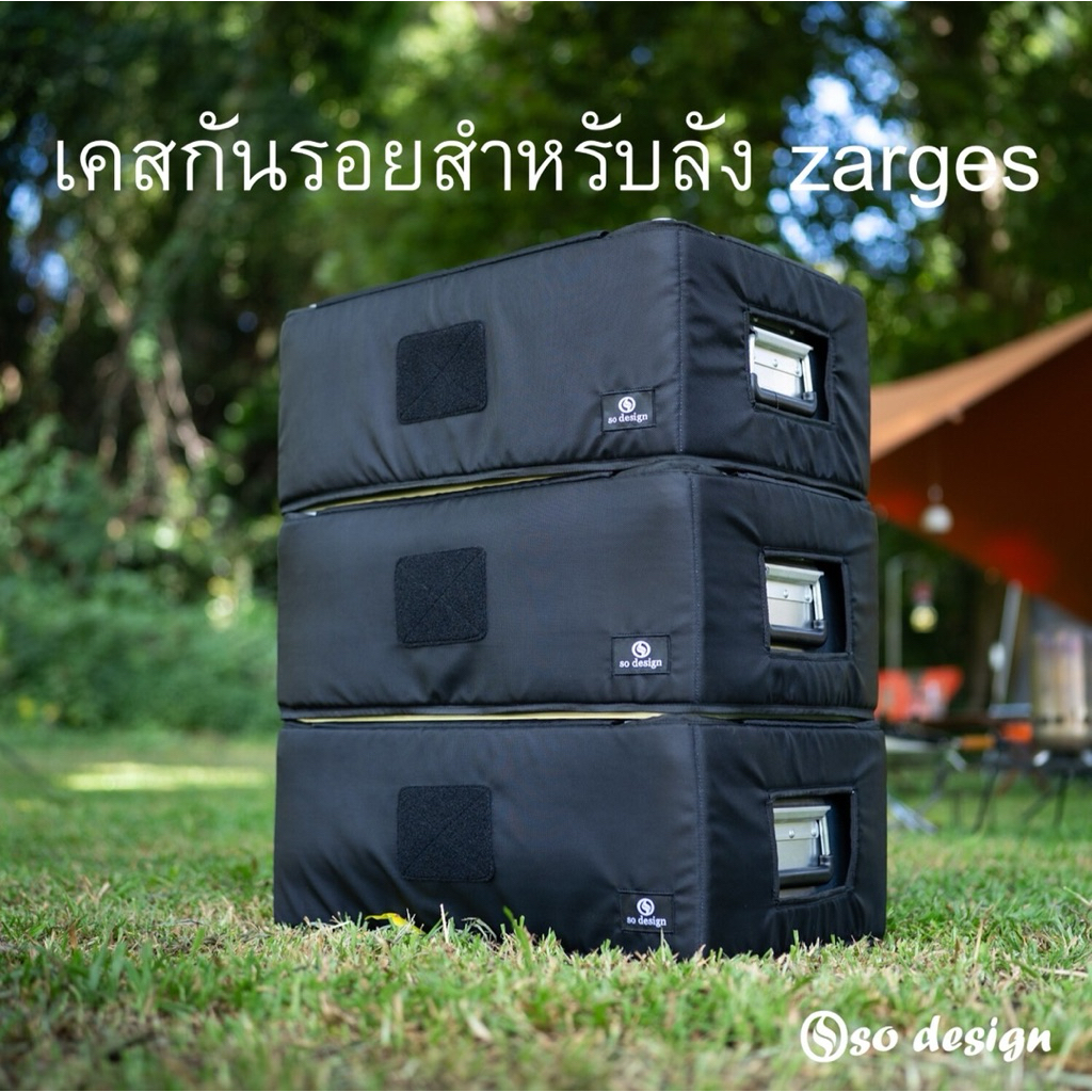(พร้อมส่ง) SO DESIGN CASE สำหรับป้องกันอะลูมิเนียม ZARGES