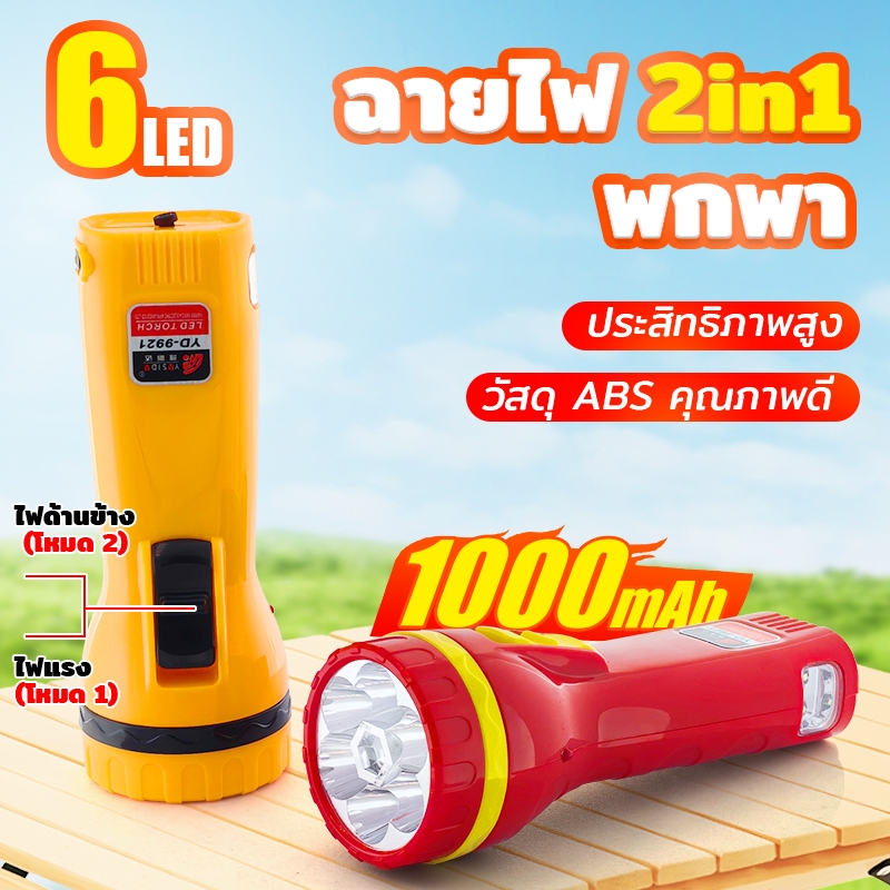 YASIDA ใหม่ ไฟฉาย LED 2in1 ไฟฉายอเนกประสงค์ มีไฟข้างในตัว ขนาดเล็ก สว่างมาก กันน้ํา สําหรับตั้งแคมป์