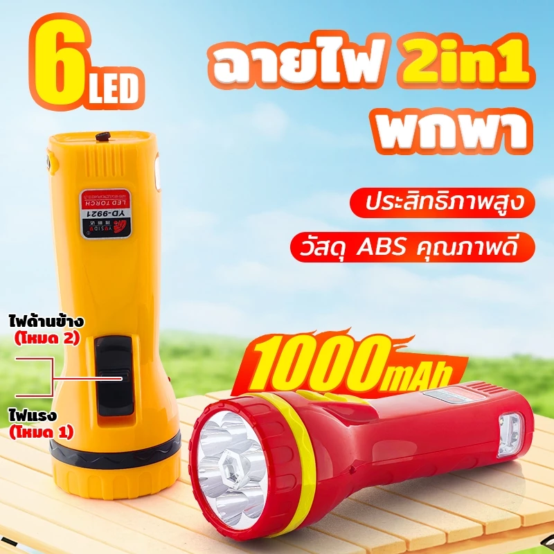 YASIDA ใหม่ ไฟฉาย LED 2in1 ไฟฉายอเนกประสงค์ มีไฟข้างในตัว ขนาดเล็ก สว่างมาก กันน้ํา สําหรับตั้งแคมป์