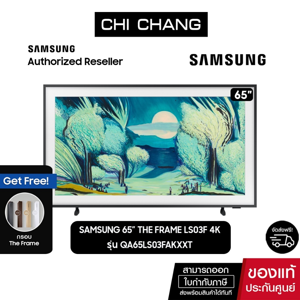 [รับฟรี กรอบสี 3,990.-] SAMSUNG The Frame 4K 65" 65LS03F รุ่น QA65LS03FAKXXT Samsung Vision AI Smart