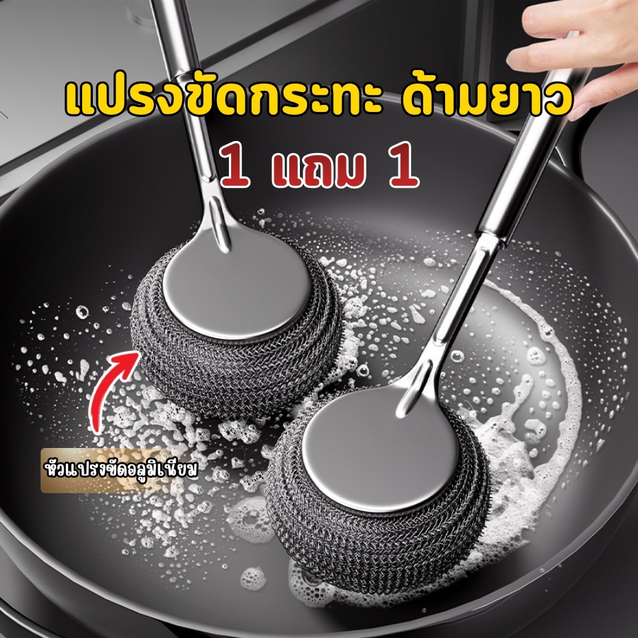 GaGiNang 1แถม1 แปรงขัดกระทะ ฝอยขัดล้างทำความสะอาด ที่ขัดอเนกประสงค์ ด้ามยาว แปรงขัดมีที่จับ ฝอยขัดมีด้ามยาว