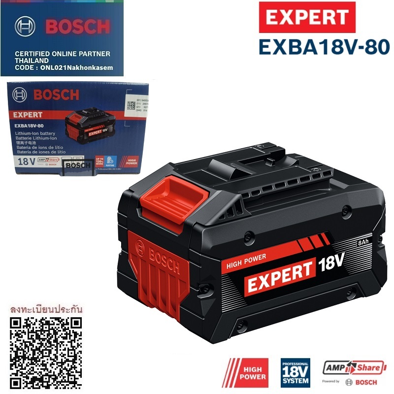 BOSCH แบตเตอรี่ 18V / 8.0Ah 💥รุ่นใหม่ล่าสุด💥 1600A036ZH Expert Exba18V-80 ของแท้100%