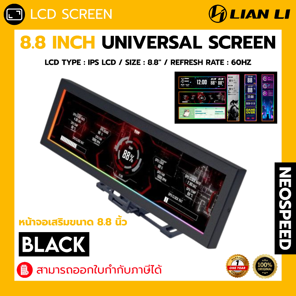LIAN LI 8.8 INCH UNIVERSAL SCREEN - BLACK