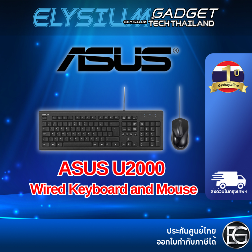 ASUS U2000 Wired Keyboard and Mouse Set -Black