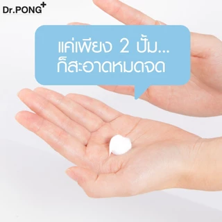 Dr.PONG cleansing milk คลีนซิ่งน้ำนม ลบเมคอัพ ดอกเตอร์พงศ์ 200 ml ไม่อุดตัน อ่อนโยน ผิวความชุ่มชื่น