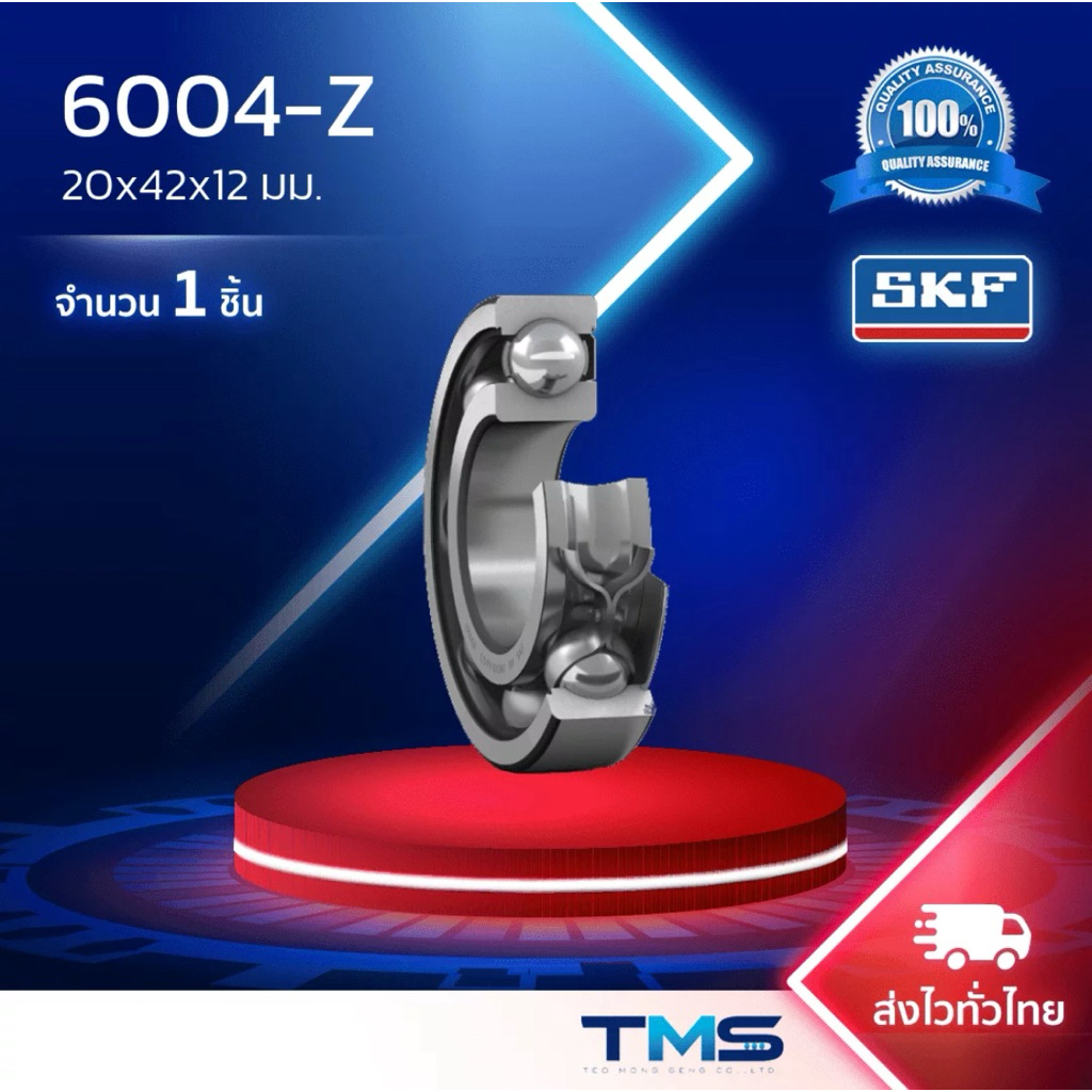 6004-Z SKF ตลับลูกปืนเม็ดกลมร่องลึก 20x42x12มม. ฝาเหล็ก 1 ข้าง