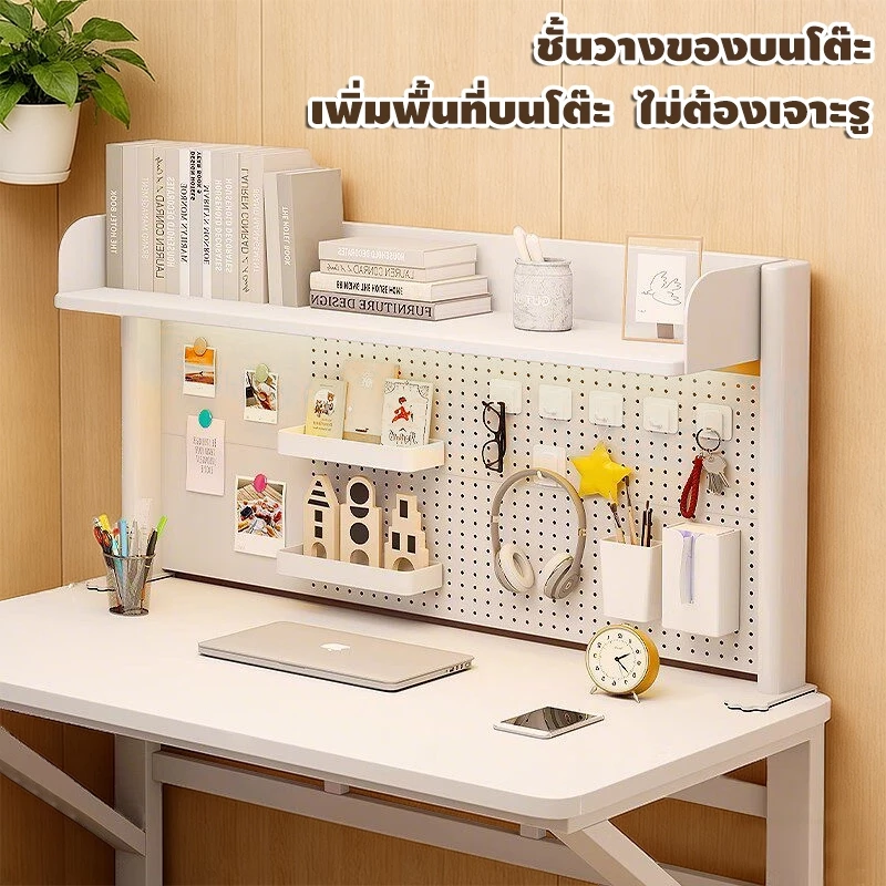 IKEA pegboard ตั้งโต๊ะ ชั้นวางของบนโต๊ะ เหล็กชั้นวางหนังสือ ชิ้นประหยัดพื้นที่และจัดเก็บได้มากขึ้