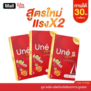ผลิตภัณฑ์เสริมอาหารยูเน่เอส {ร้านเจ้าของแบรนด์}