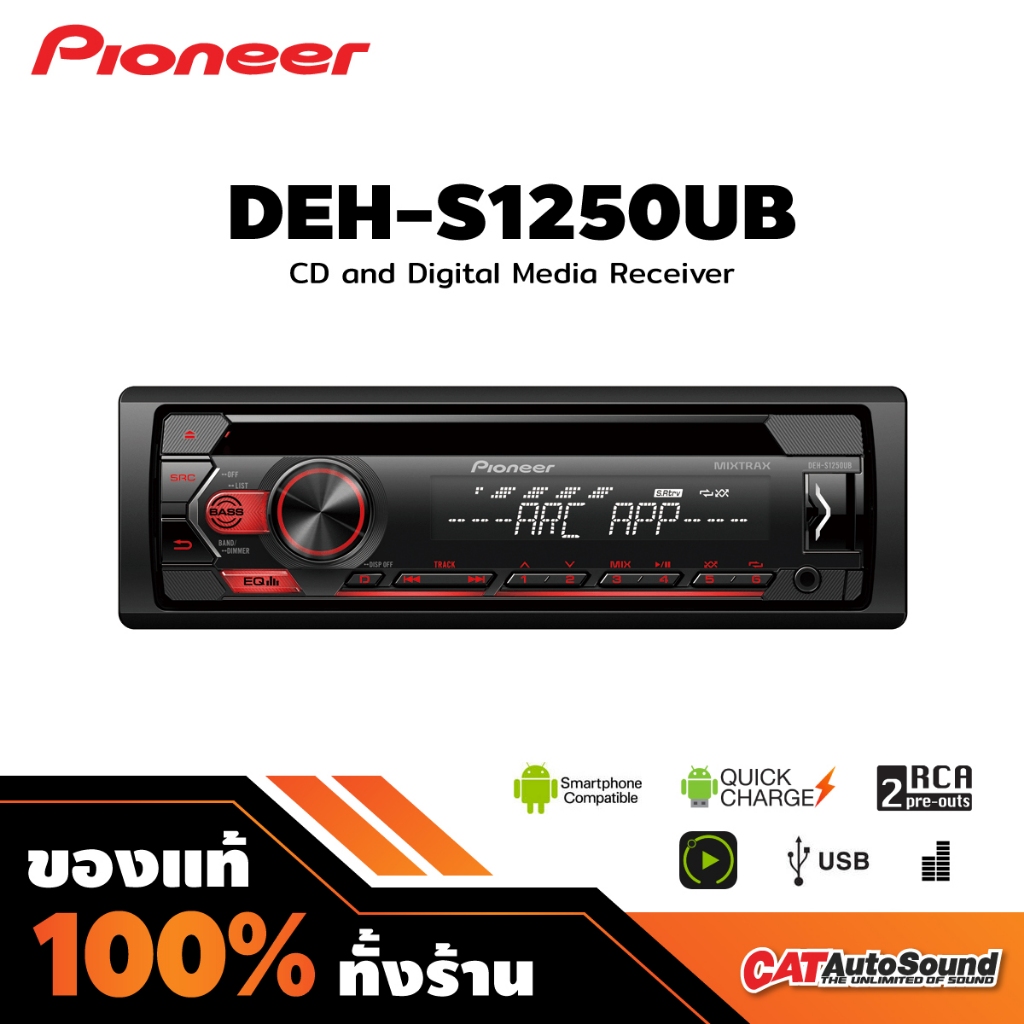วิทยุรถยนต์ Pioneer DEH-S1250UB เครื่องเล่น 1DIN รองรับ USB/AUX/CD