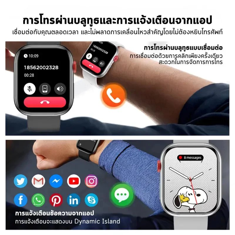 GOOJODOQ Fb047 สมาร์ทวอทช์ Ip67 กันน้ำ บลูทูธ และการตรวจสอบสุขภาพ Smartwatch สายนาฬิกา 5 เส้น ฟรี thumbnail 6