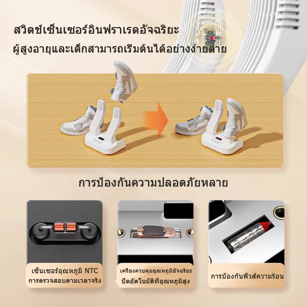 HEP Shoes Dryer เครื่องอบรองเท้า เครื่องเป่าแห้ง และฆ่าเชื้อรองเท้า เครื่องอบรองเท้า ฆ่าเชื้อ อัตราการฆ่าเชื้อ 99% - รูปที่ 4