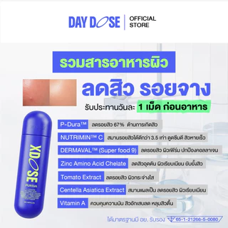 Day Dose XDOSE PURIVA - เอ็กซ์โดส เพอริว่า ตรา เดย์โดส วิตามินสำหรับดูแลผิว ลดสิว รอยจางลง