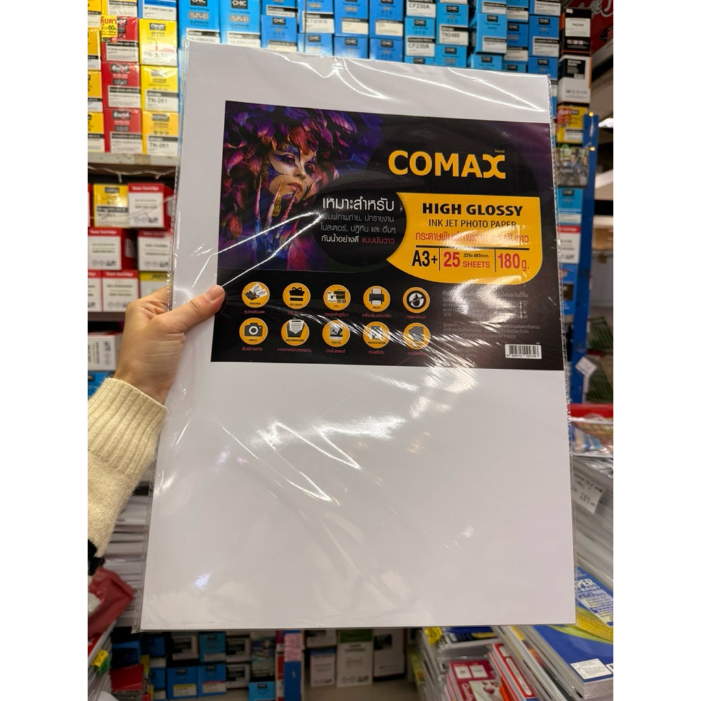 กระดาษอิงค์เจ็ท COMAX High Glossy Photo Paper A3+ 180 แกรม 25 แผ่น | กระดาษพิมพ์ภาพถ่าย ผิวมันเงา