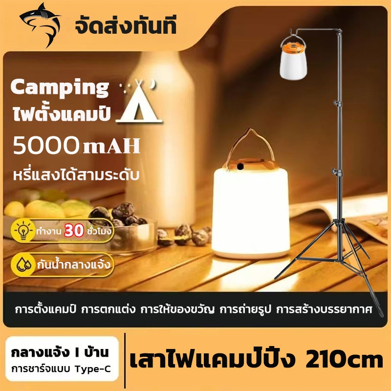 1158 ไฟตะเกียงแค้มปิ้งไฟแคมป์ปิ้ง ไฟ5โหมด ย้อนยุค3000mAh โคมไฟ LED แบบพกพาType-Cกันน้ำ ชาร์จไฟได้ ไฟฉายพกพา