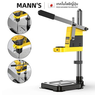 แท่นจับสว่าน แท่นจับสว่านปรับระดับได้ Drill Stand ปรับความสู…
