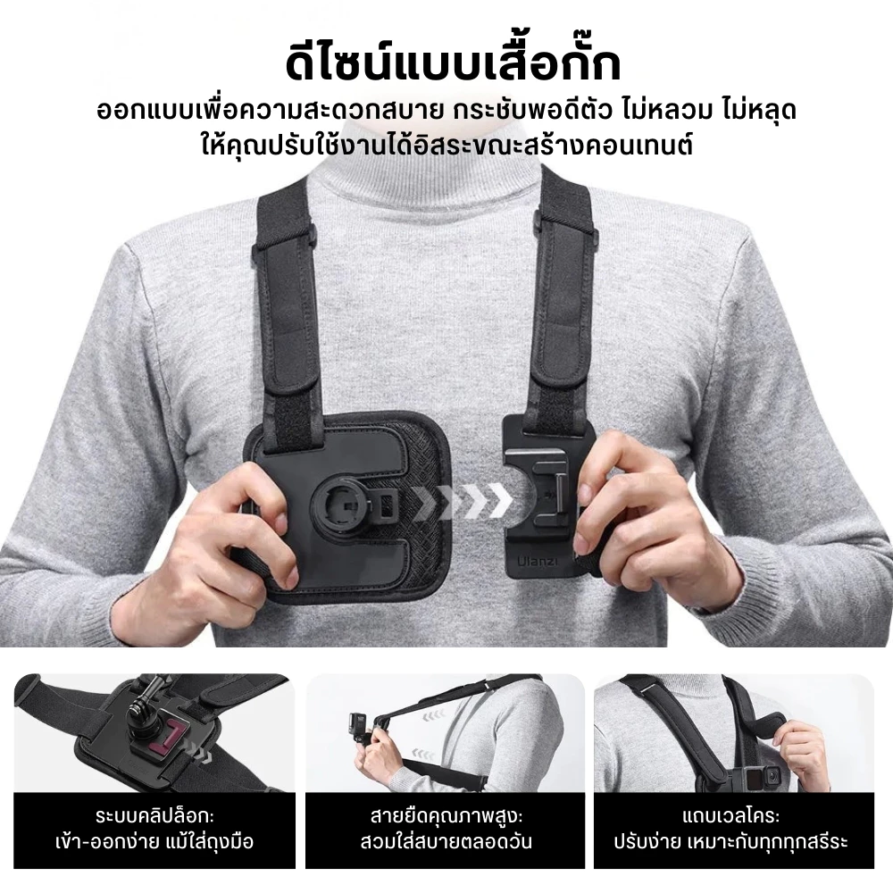 Ulanzi CM028 Go-Quick II สายคาดอก ถ่ายวิดีโอ POV รองรับมือถือ กล้อง GoPro/ DJI Action 6 / Insta360 thumbnail 4