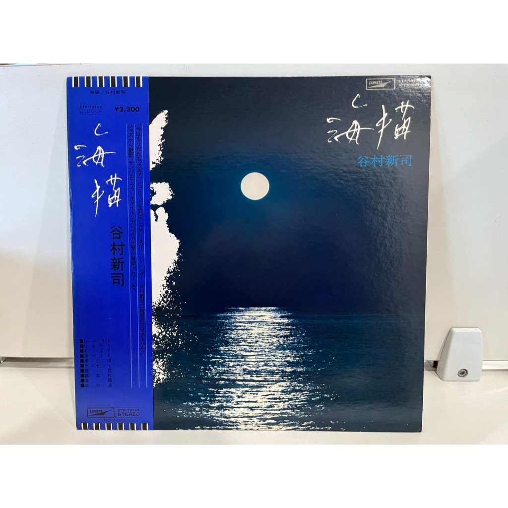 1LP Vinyl Records แผ่นเสียงไวนิล   海猫 谷村新司 ETP-72124   (H20A56)