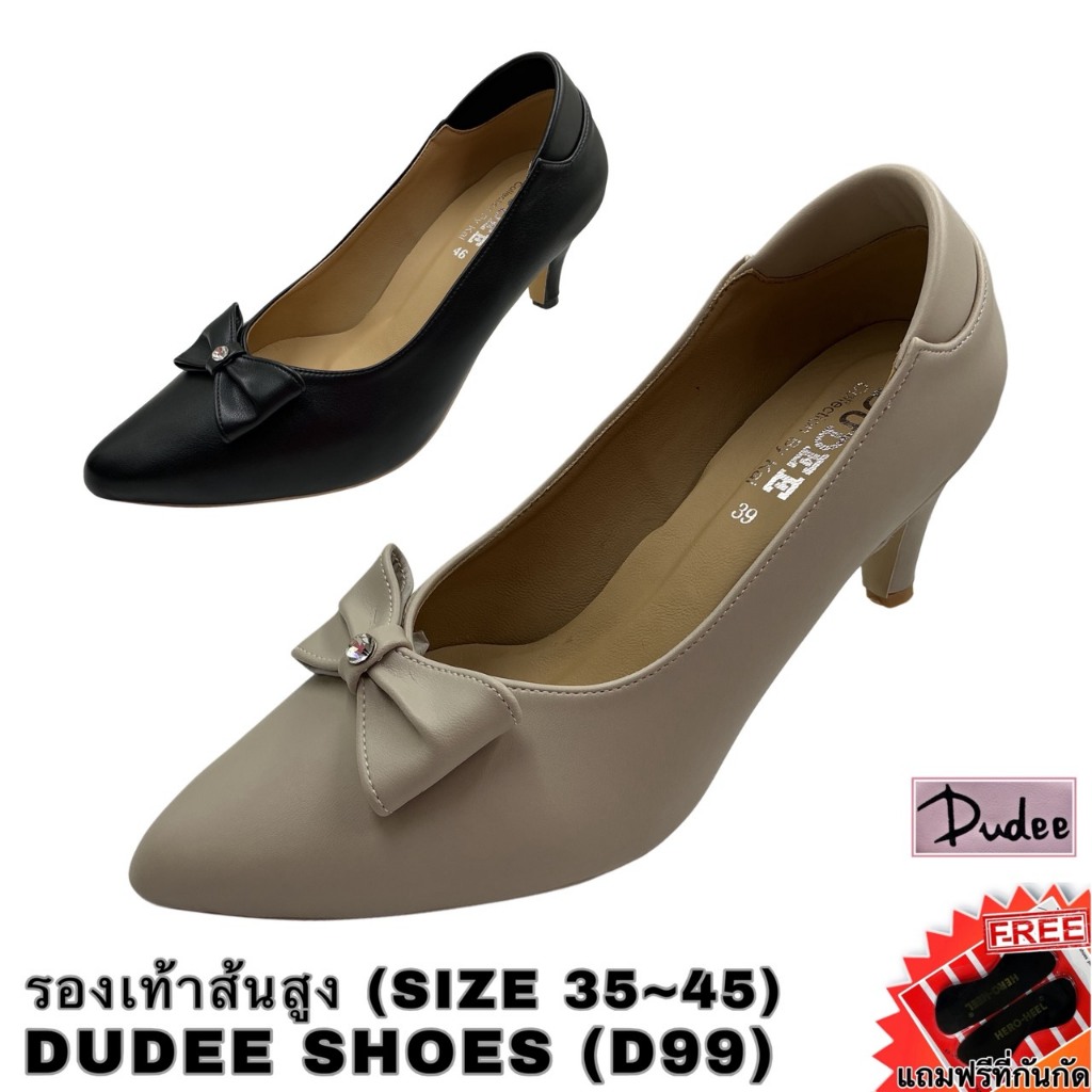 รองเท้าส้นสูง (SIZE 35-45) DUDEE SHOES (D99) (แถมฟรีที่กันกัด)