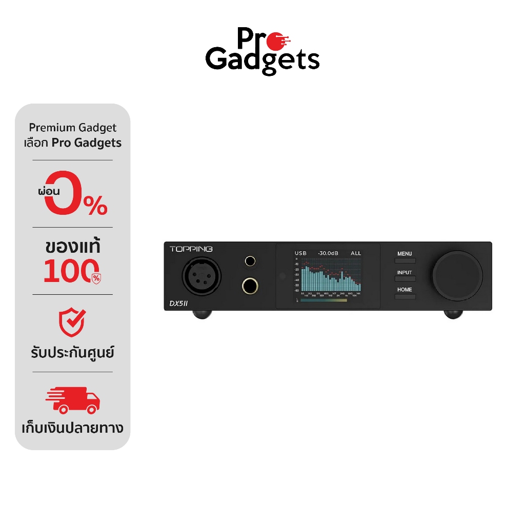 Topping DX5II DAC/AMP ตัวถอดรหัสและขยายสัญญาณเสียง