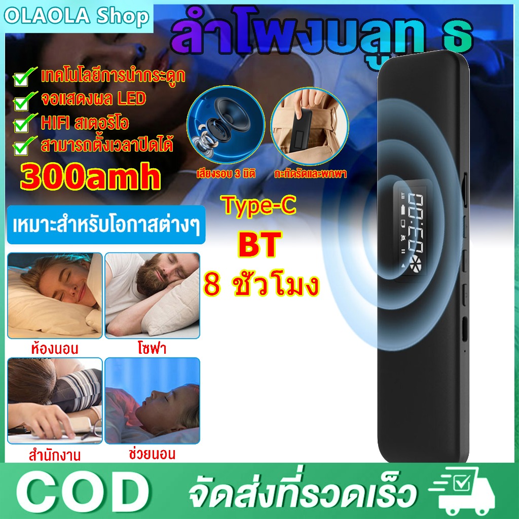 Bone Conduction Sleepรุ่นใหม่2025 มีประกันสินค้า พร้อมส่งจากไทย ร้านคนไทยคุยรู้เรื่อง ลำโพงใต้หมอน