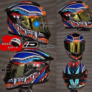 หมวกกันน็อคเต็มใบ ID รุ่น SPARTAN รองรับการติดตั้ง (Bluetoot…