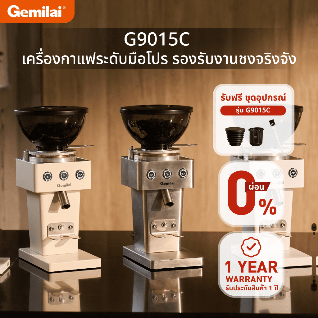 Gemilai เครื่องบดกาแฟ เครื่องเจียรเกรดเชิงพาณิชย์ 64mm FlatBurr สเกลการเจียรแบบปรับได้  รุ่น G9015C