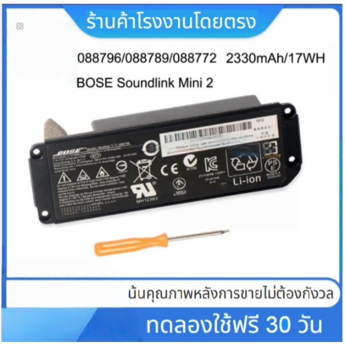 7.4V Original battery for Bose 088789 088796 088772 Soundlink Mini 2 II 1 I Player batteries+TOOLS