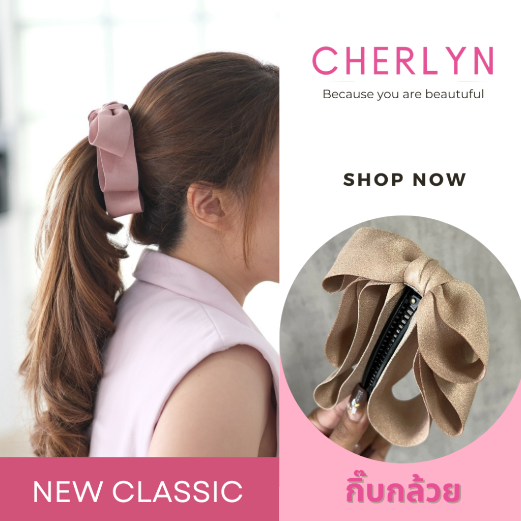 รุ่น New classic กิ๊บกล้วย กิ๊บติดผมโบว์ติดผม ริบบิ้นเนื้อกำมะหยี่ โบว์เชอร์ลีน Cherlyn โบว์สไตล์เกาหลี กิ๊บเกาหลี