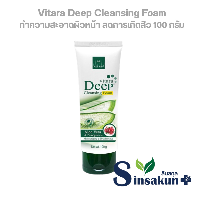 ไวทาร่า ดีพ คลีนซิ่ง โฟม Vitara Deep Cleansing ลดการเกิดสิว [100 g | หลอด]