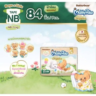 MamyPoKoมามี่โพโค ซุปเปอร์ พรีเมี่ยม ออร์แกนิค ( Tapeไซส์ NB…