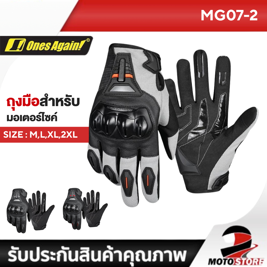 ส่งด่วน4ชม.💥 Ones Again MG07-2 ถุงมือ เต็มมือ❗พร้อมการ์ดคาร์บอน moto ถุงมือสำหรับขับขี่มอเตอร์ไซค์ ถุงมือบิ๊กไบค์