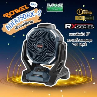 ROWEL พัดลมไร้สาย รุ่น ADFA750 RXseries ไฟ LED ช่องเสียบ USB type A/C เสียบไฟบ้านได้ ประกัน 2 ปี