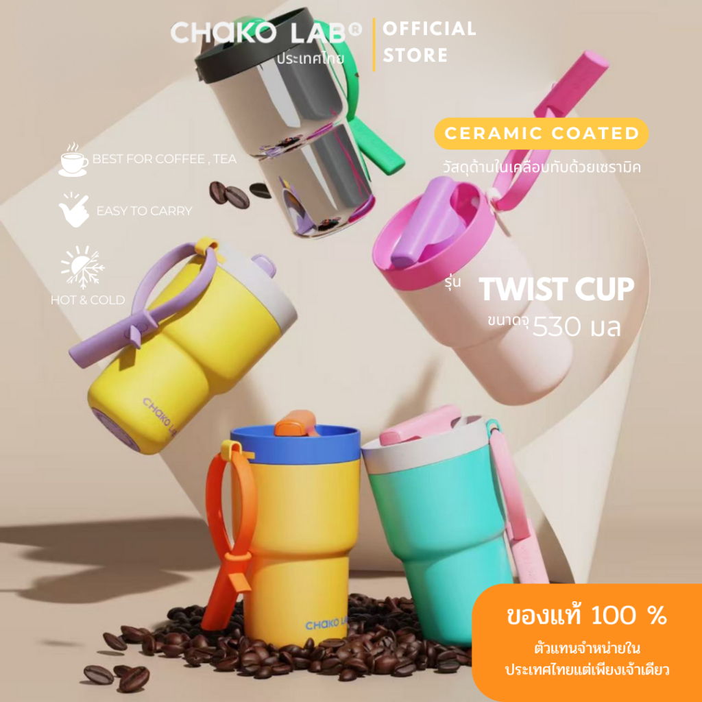 Twist Tumbler ด้านในเคลือบเซรามิก ความจุ 530ml.