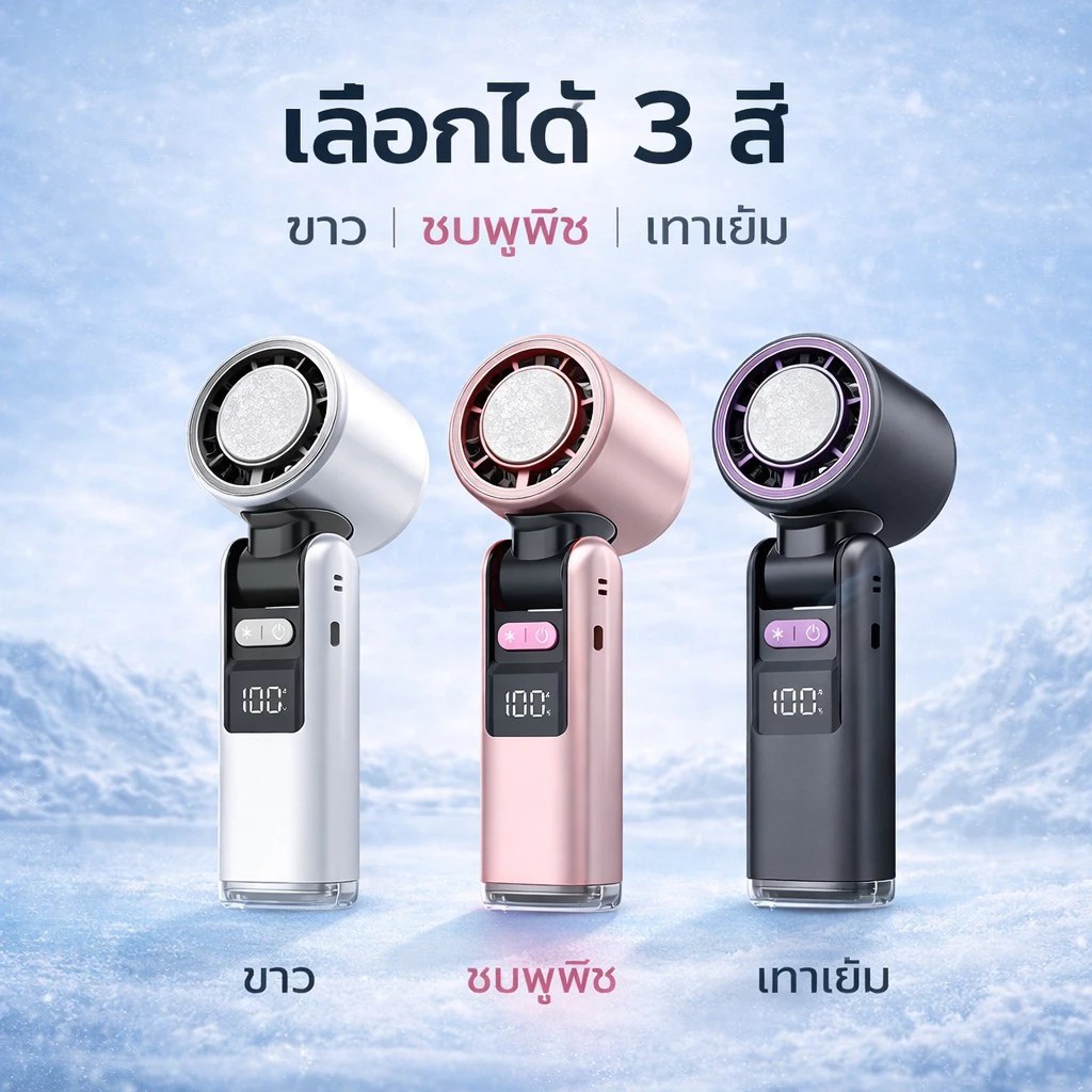 พัดลมไอเย็นแบบพกพา Portablefan มีไฟฉายในตัว ปรับแรงลมได้หลายระดับ ใช้ได้ทั้งคล้องคอและตั้งโต๊ะ มีให้เลือก3สี รุ่นK-801