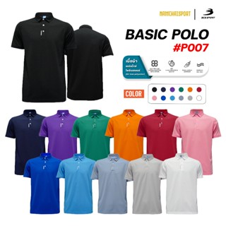 [P007] BCS SPORT โปโลเบสิคใส่ได้ทั้งชายและหญิง ผ้าใส่สบาย