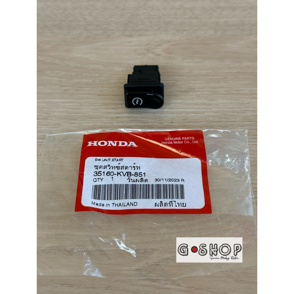 สวิทช์สตาร์ท สีดำ Wave125 s,r,x,i ไฟเลี้ยวบังลม Click110i [แท้ศูนย์ Honda] 35160-KVB-851