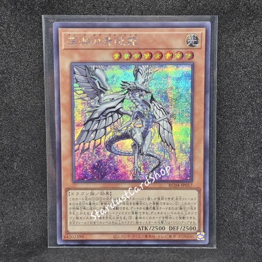 Blue-Eyes Abyss Dragon [RC04-JP017] Yugioh ระดับ Secret rare (SCR)