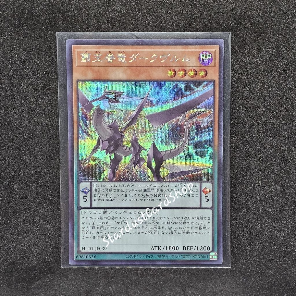Supreme King Dragon Darkwurm [HC01-JP039] Yugioh ระดับ Secret rare (SCR)
