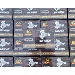 กาแฟม้าขาว 🔥โปร 6 กล่อง 🔥 Ma Khaw Coffee ของแท้100%จากผู้ผลิต