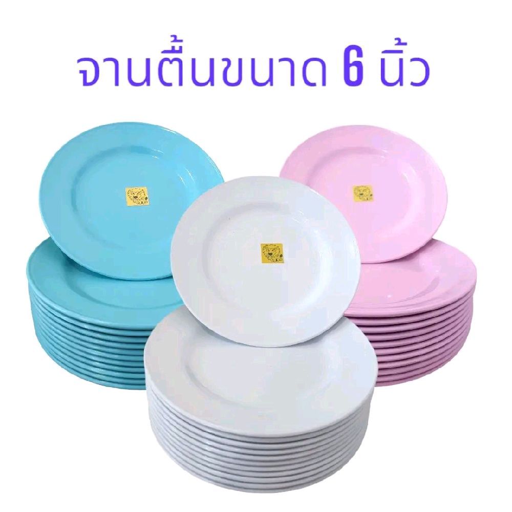 จานโหล 12 ใบ  จานกลมตื้น จานพลาสติกสีทึบ จานสำหรับร้านอาหารอุปกรณ์ครัว นาน ทนนาน จานหมูกะทะ 6 นิ้ว