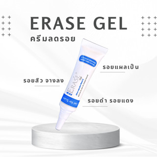 Erase Scars Gel (เจลลดรอยสิว รอยแผลเป็น 5g. 15g.)