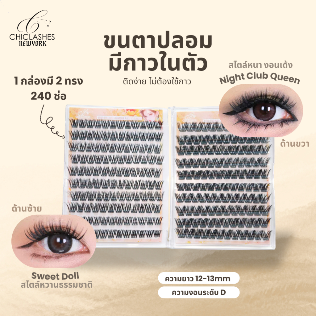 XIAOEMO[สินค้าใหม่] ขนตาปลอมแบบมีกาวในตัว ผลิตจากเส้นใยไมโครไฟเบอร์นำเข้าจากเยอรมนี เนื้อนุ่ม น้ำหนักเบา ไม่ต้องเขียนอาย
